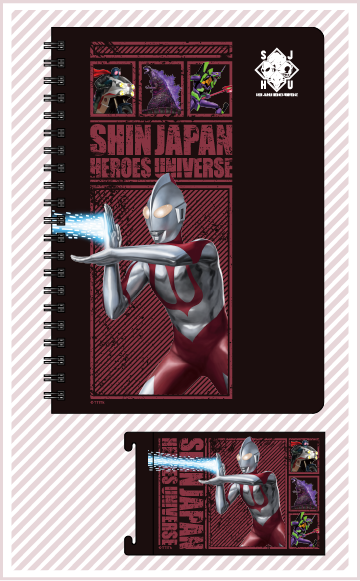 シン・ウルトラマン
