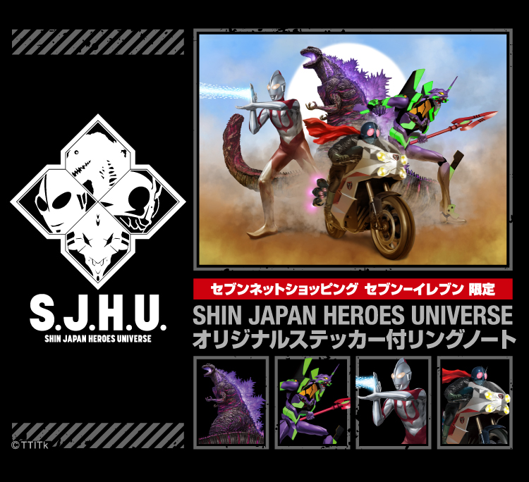 セブン-イレブン限定 SHIN JAPAN HEROES UNIVERSE オリジナルステッカー付リングノート