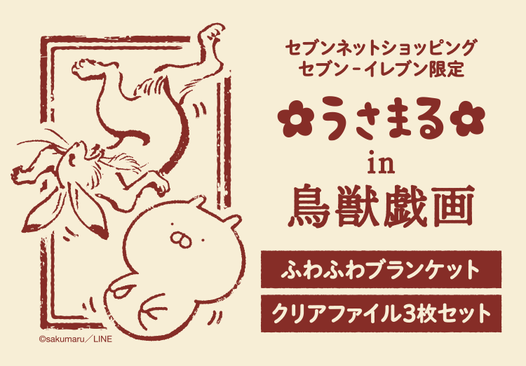 ブルーロック ゲートパス付ネックストラップ全4種